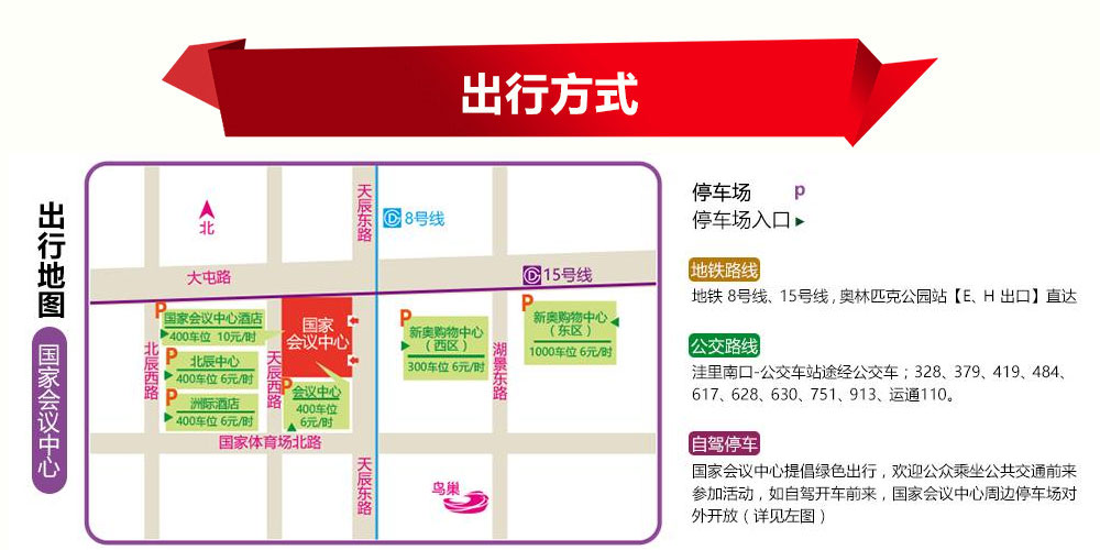 2025中國(guó)婚博會(huì)成都交通地圖